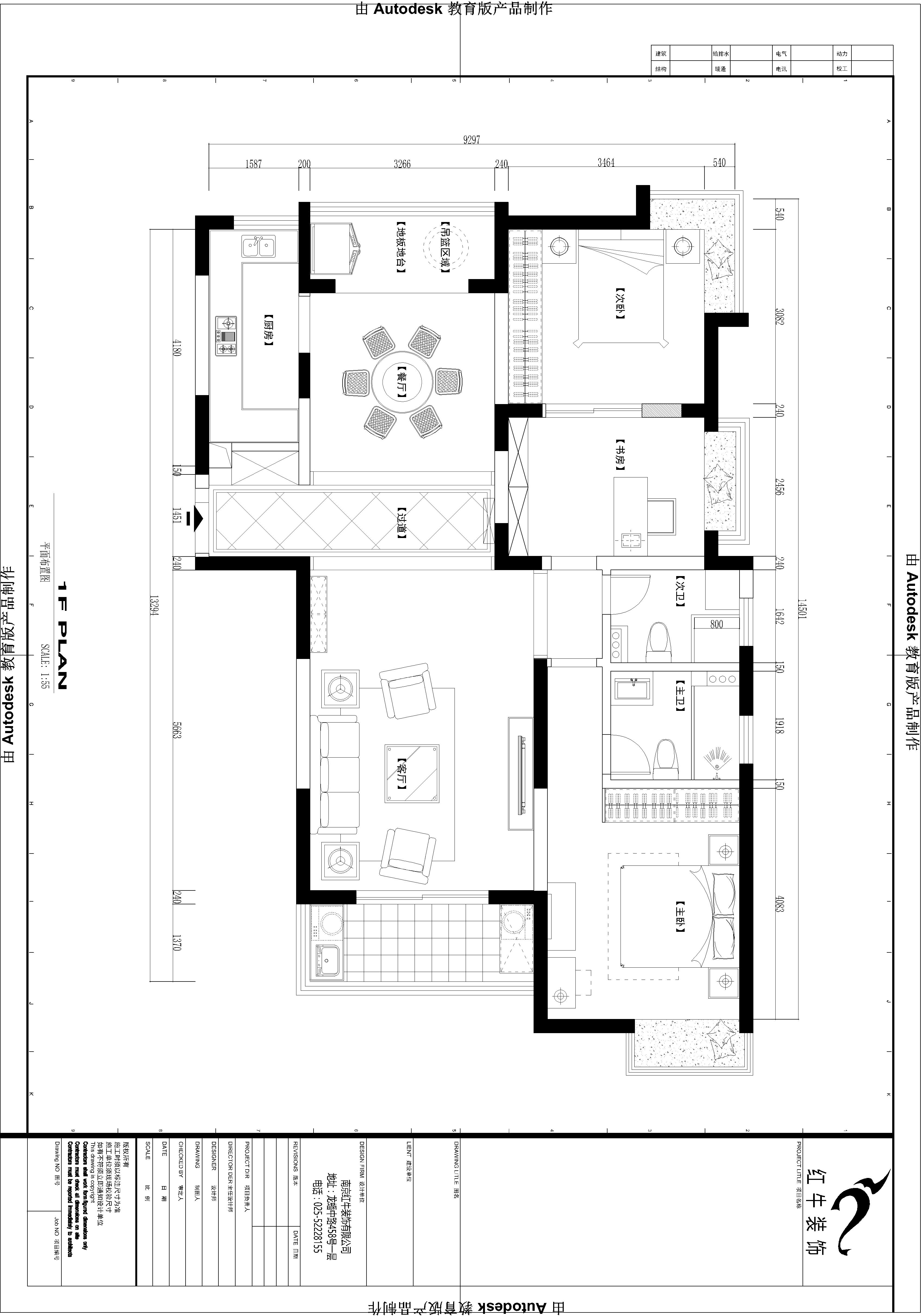 水月秦淮(平面布置圖)