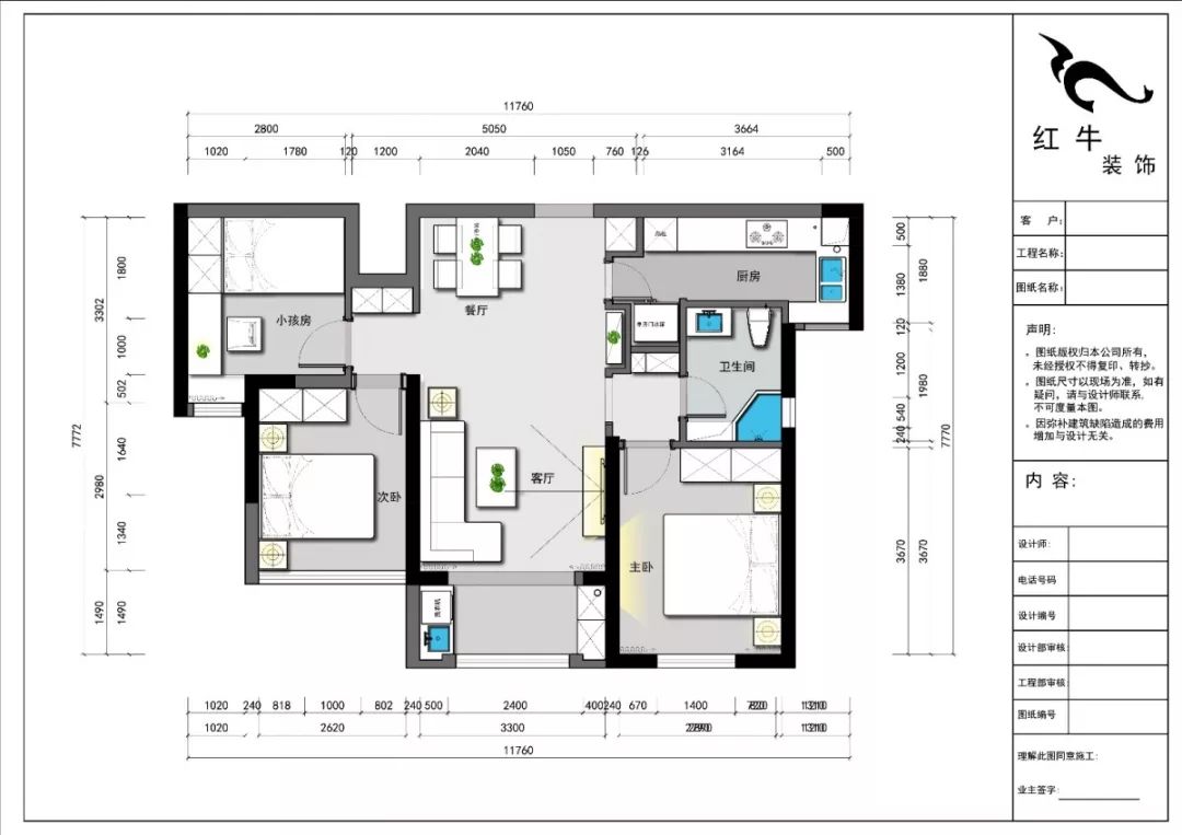 南京保利國際社區(qū)88平米現(xiàn)代簡約風格裝修02平面設(shè)計1