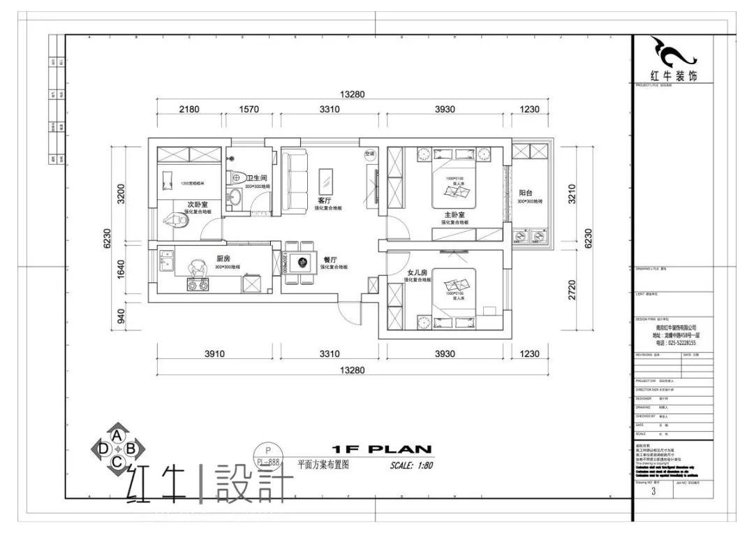 南京老房翻新--“能住”與“好住”之間，就差這點改變！10改造后_▲平面布置圖