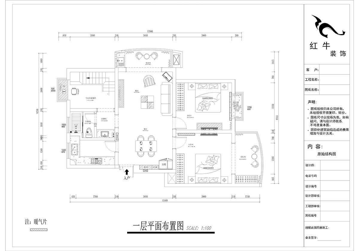 郭志成_墨香山莊25-1101-197㎡-輕奢簡美風(fēng)格_5室3廳2衛(wèi)(老房裝修)_定制家¥260180_全包26萬00_02一層平面布置圖