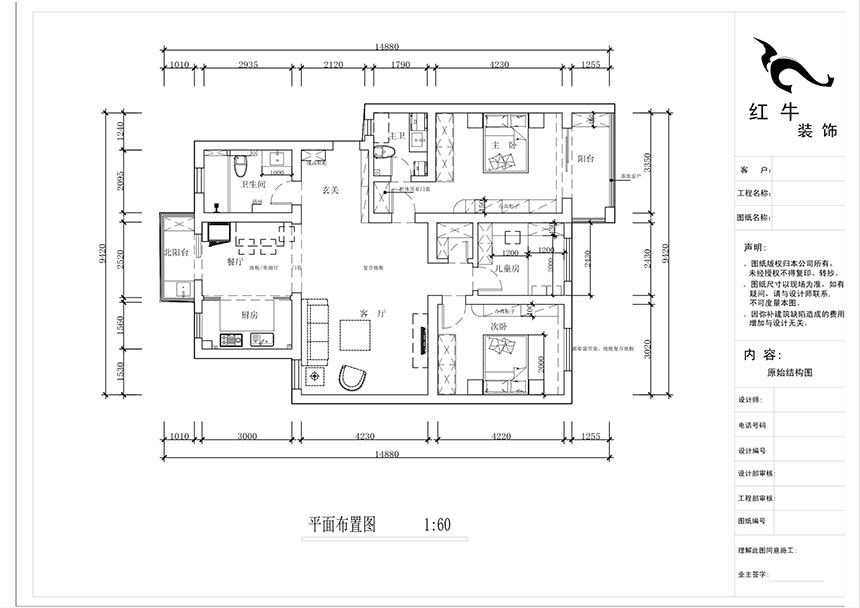 蔣琛_時代雅居21-502-130㎡-現(xiàn)代簡約風(fēng)格_3室2廳2衛(wèi)(老房裝修)_定制家¥150011_全包15萬00_02平面布置圖