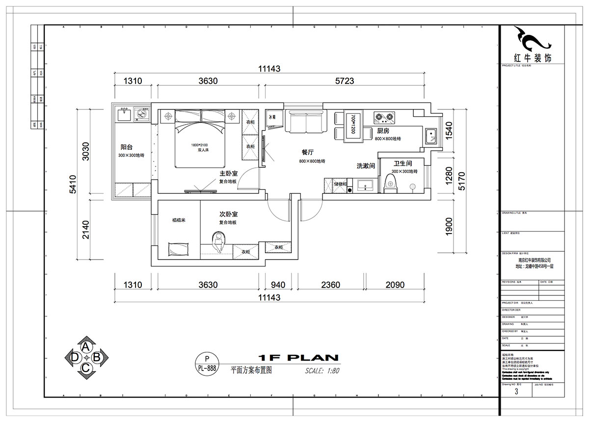 仇美蓉｜愛達花園蘭花園62-14-302-60㎡-北歐風格｜2室1廳1衛(wèi)｜二手房裝修｜定制家￥83229｜全包8