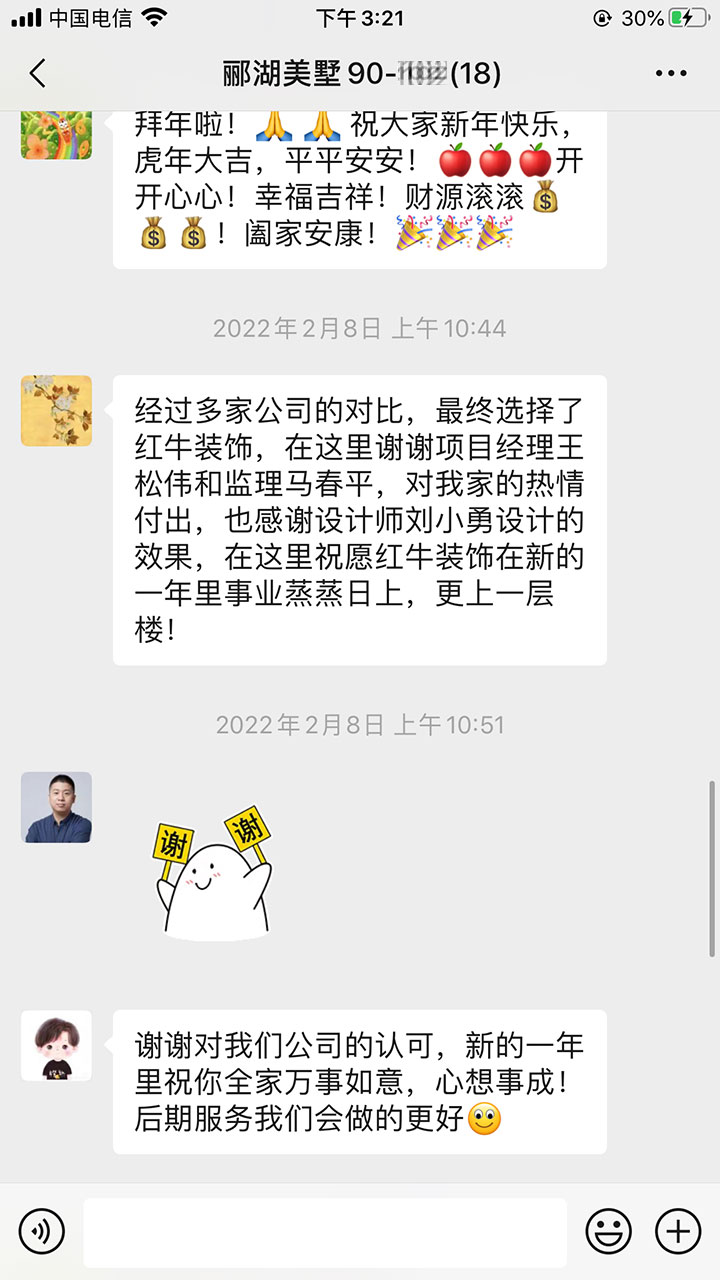 南京酈湖美墅裝修業(yè)主：經過多家裝修公司的對比，最終選擇了紅牛裝飾