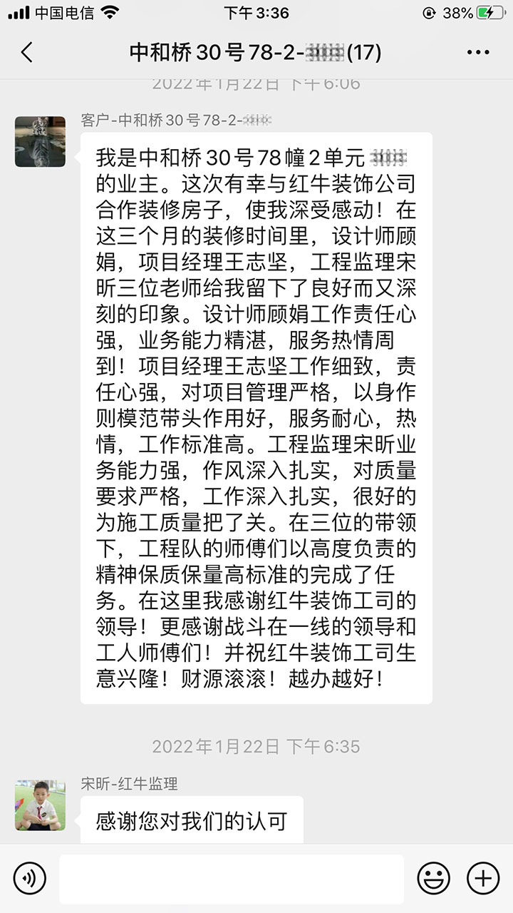 南京中和橋30號(hào)裝修業(yè)主：對(duì)項(xiàng)目嚴(yán)格管理，對(duì)質(zhì)量要求嚴(yán)格