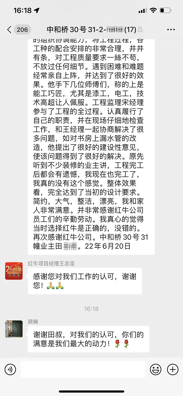南京中和橋30號(hào)裝修業(yè)主：對(duì)項(xiàng)目嚴(yán)格管理，對(duì)質(zhì)量要求嚴(yán)格
