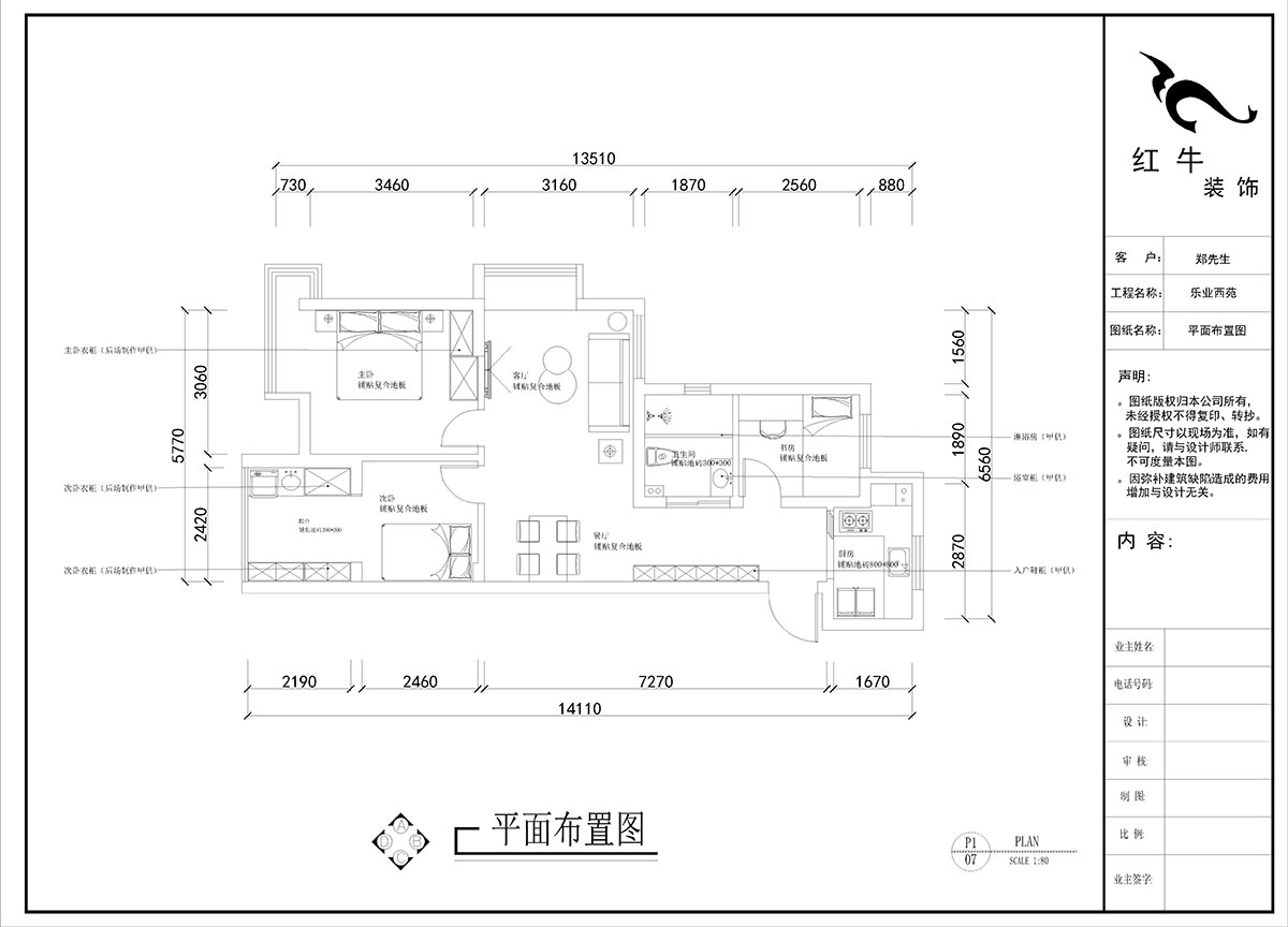 劉曉芳|樂業(yè)西苑1-2306-86㎡-現(xiàn)代輕奢風(fēng)格|3室2廳1衛(wèi)|毛坯房裝修|定制家|全包9