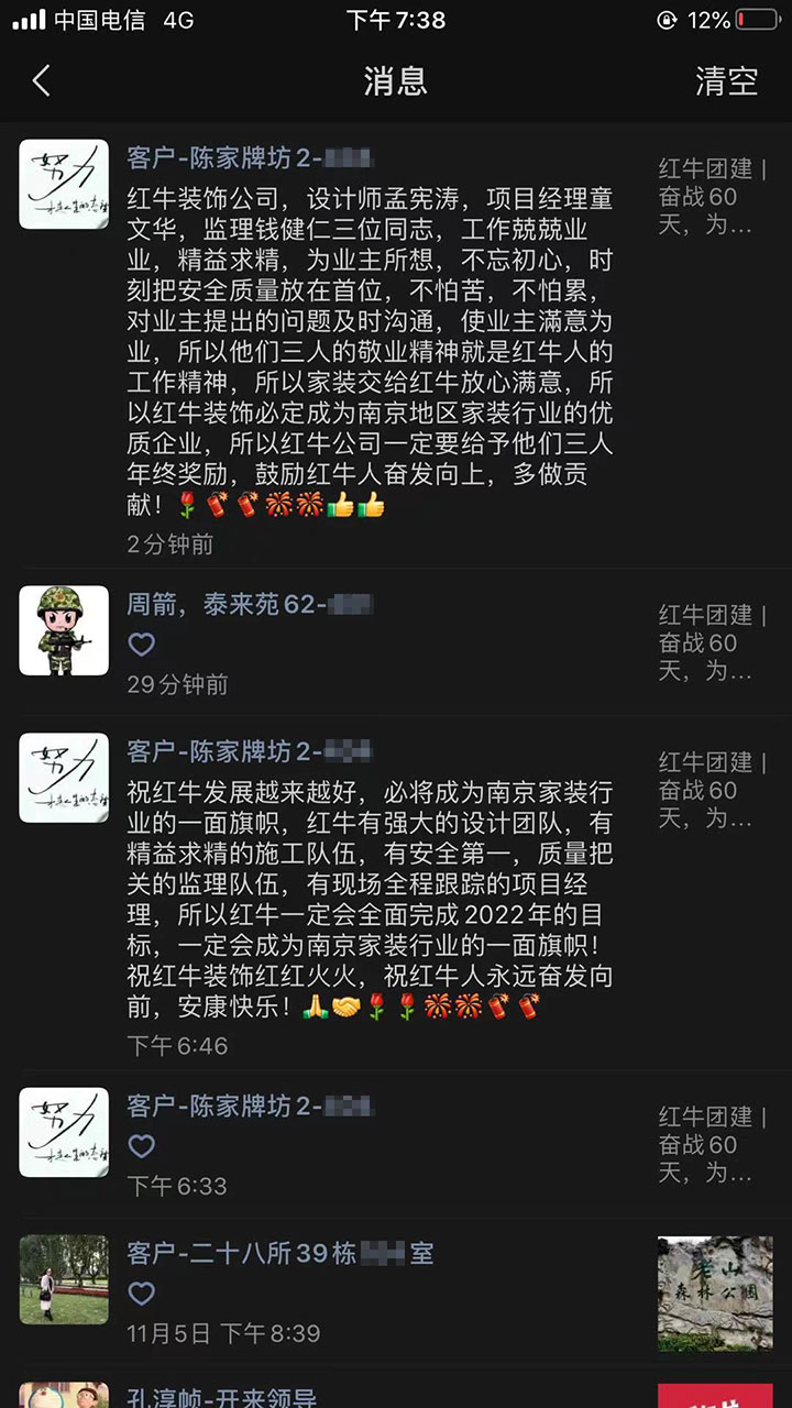 南京陳家牌坊裝修業(yè)主：時刻為業(yè)主著想，合理安排工期，保證質(zhì)量