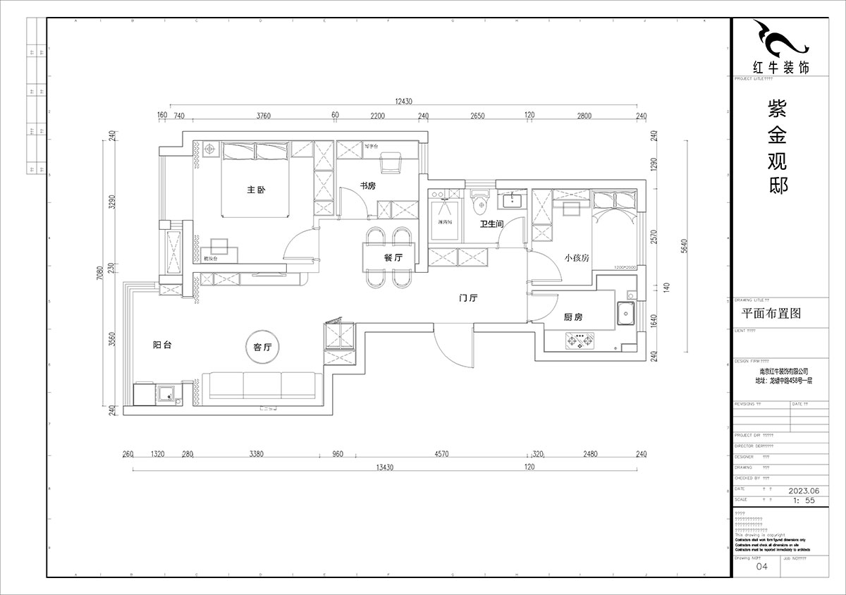 賈庭｜紫金觀邸7-2-204-85㎡-現(xiàn)代風格｜3室2廳2衛(wèi)｜老房裝修｜定制家｜全包11