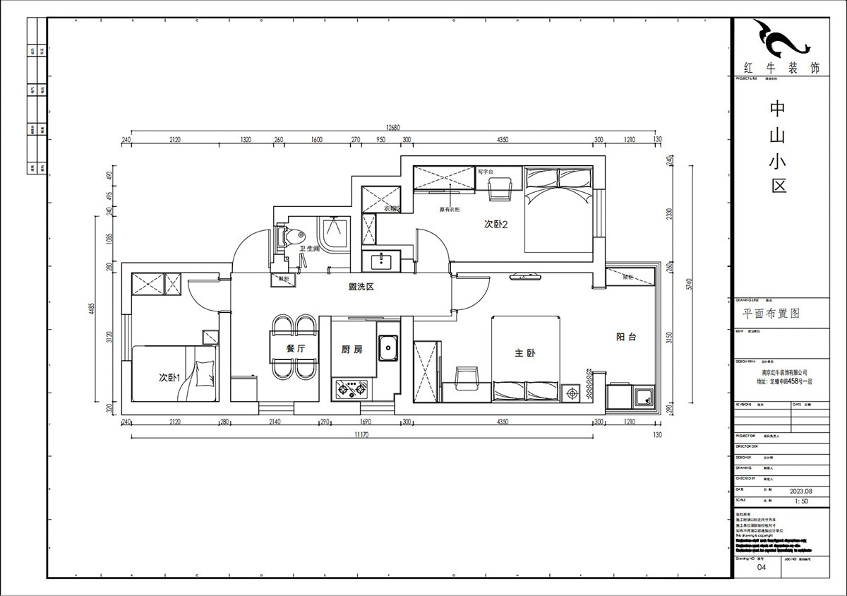 賈庭｜中山門(mén)小區(qū)12-401-65㎡-現(xiàn)代風(fēng)格｜3室1廳1廚1衛(wèi)｜老房裝修｜定制家｜全包9