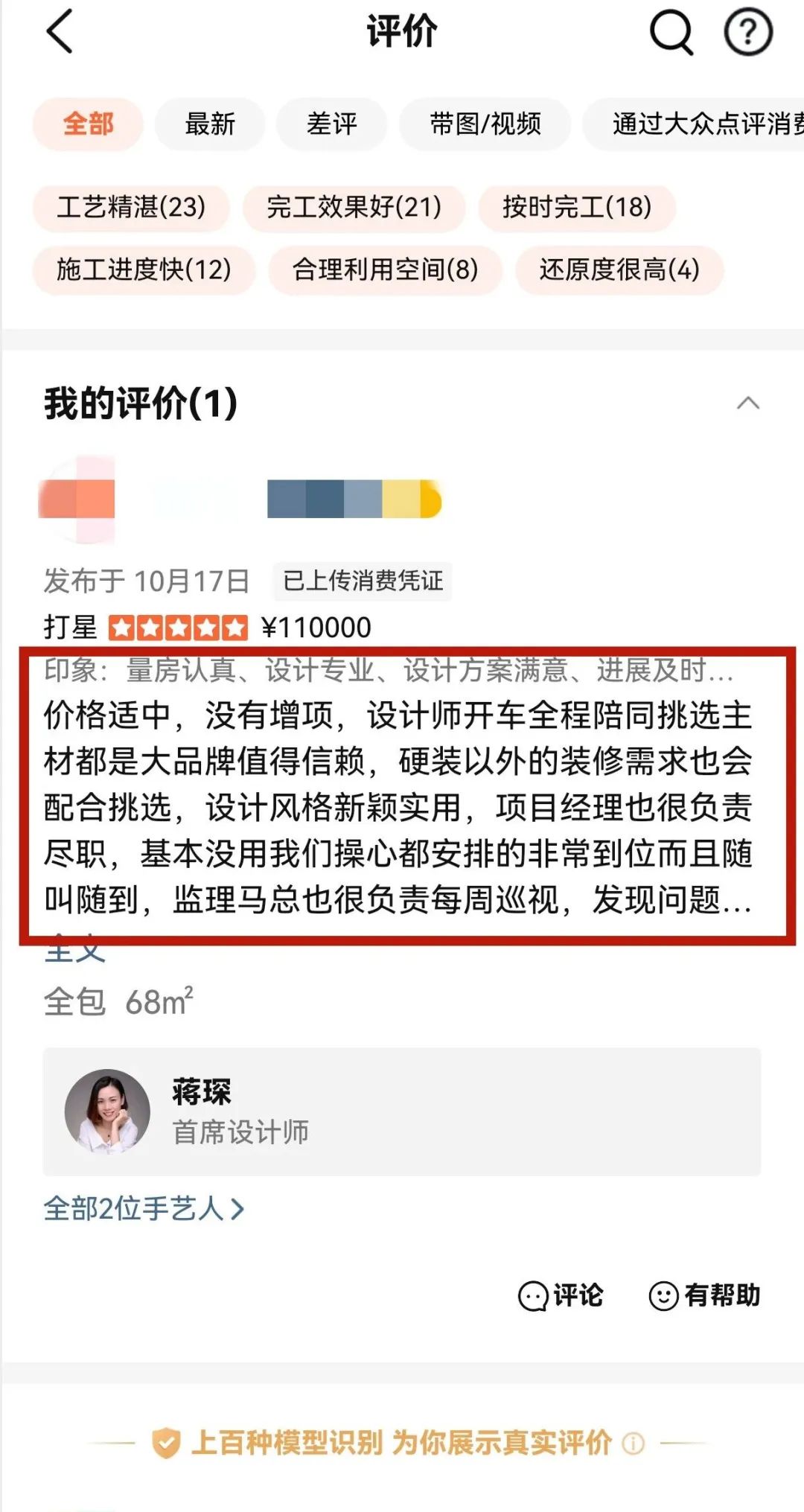 喜報(bào)｜金秋十月，收獲滿滿，紅牛裝飾再獲三面錦旗！