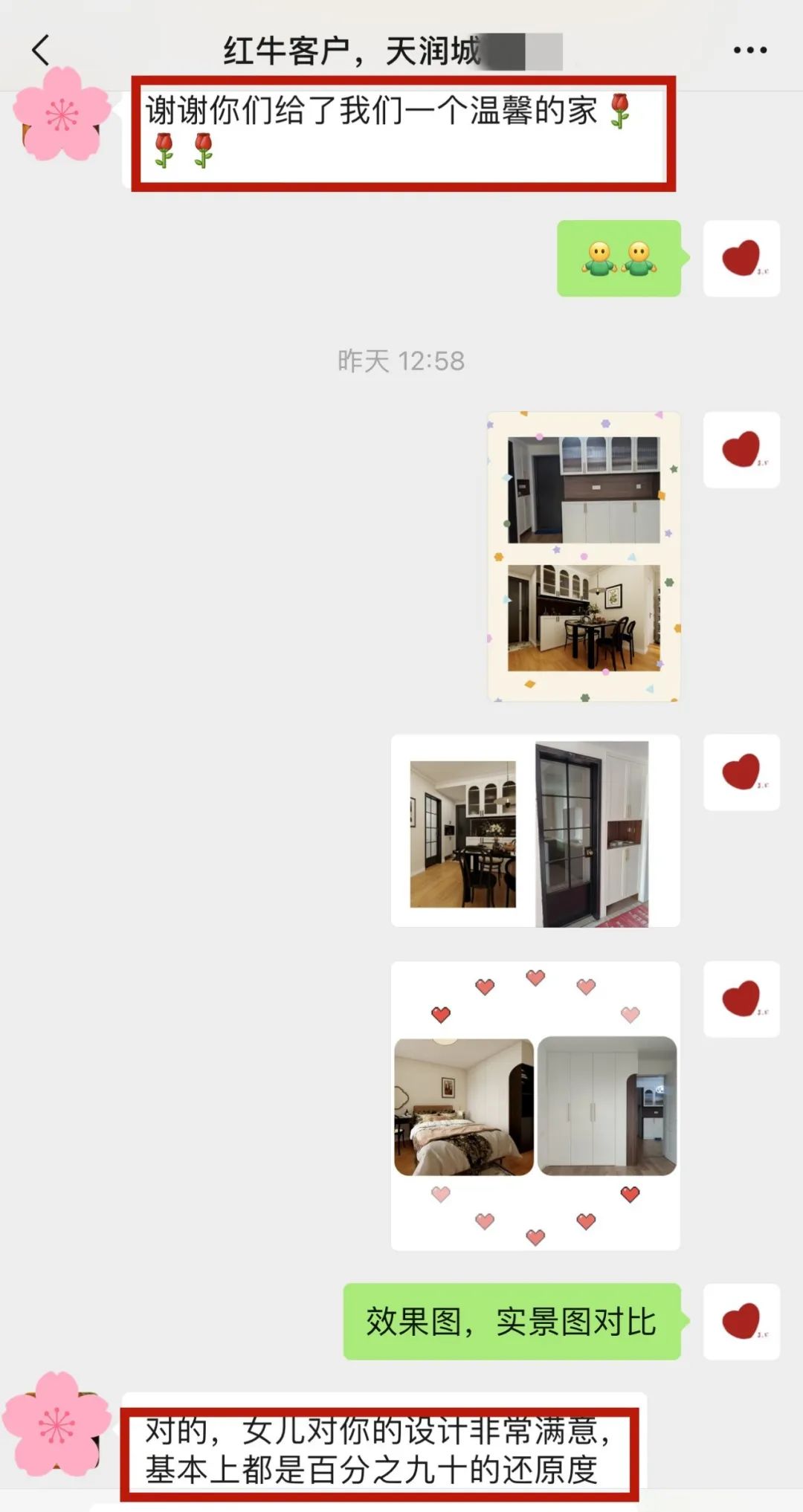 喜報(bào)｜金秋十月，收獲滿滿，紅牛裝飾再獲三面錦旗！