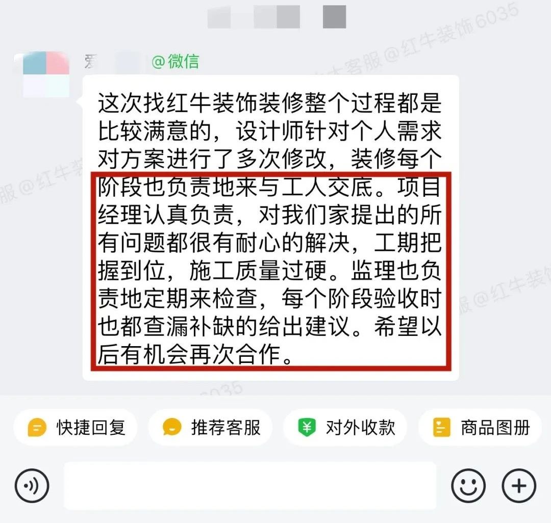 客戶見證|聽聽過來人對南京紅牛裝飾公司的真實評價 客戶見證|聽聽過來人對南京紅牛裝飾公司的真實評價