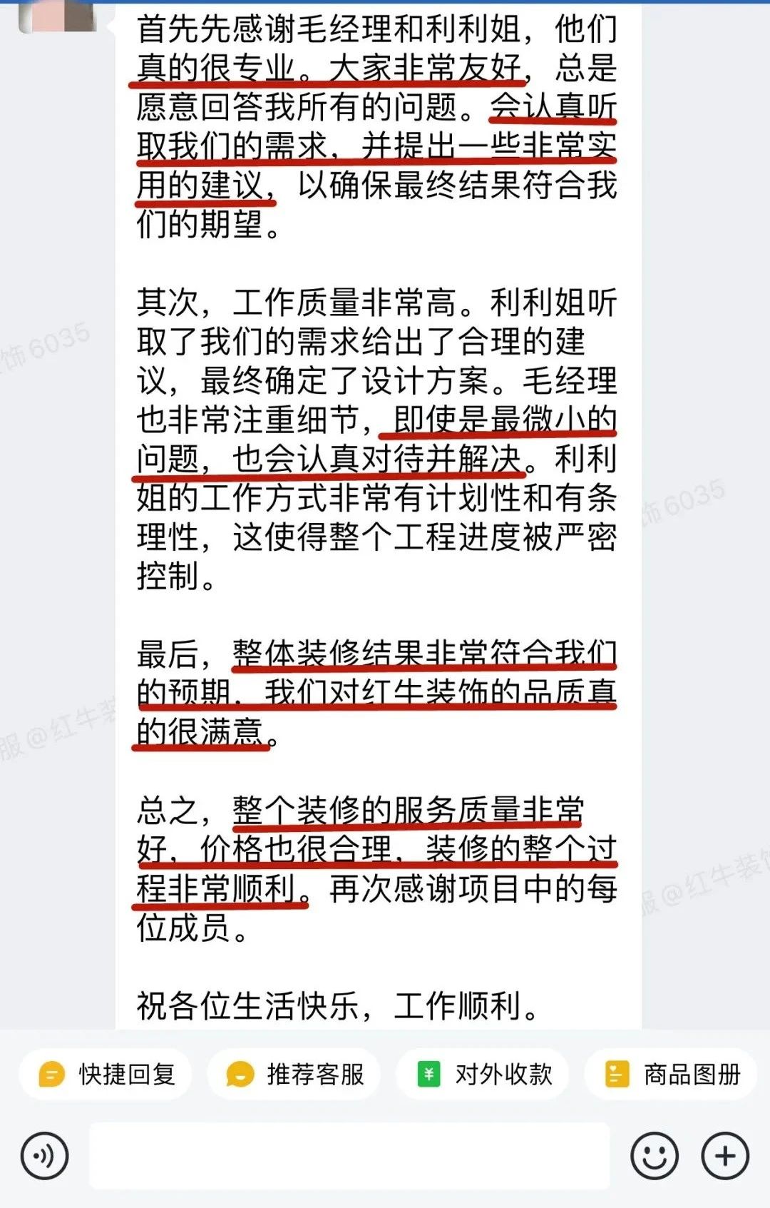 客戶見證|聽聽過來人對南京紅牛裝飾公司的真實評價 客戶見證|聽聽過來人對南京紅牛裝飾公司的真實評價