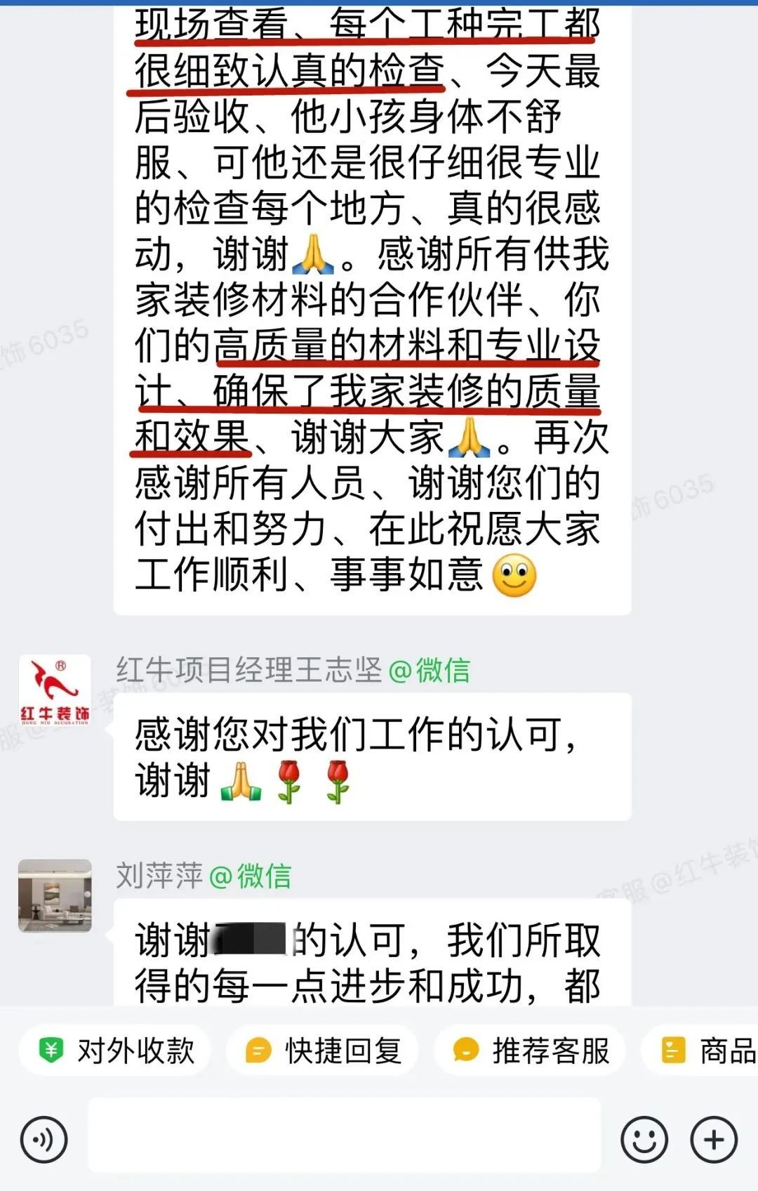 客戶見證|聽聽過來人對南京紅牛裝飾公司的真實評價 客戶見證|聽聽過來人對南京紅牛裝飾公司的真實評價