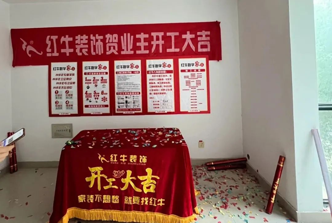 喜報！2024年新開篇，紅牛裝飾“錦”喜連連，再獲3面錦旗！