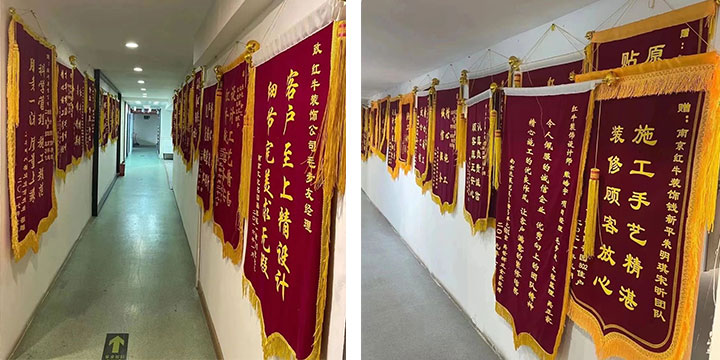 喜報！2024年新開篇，紅牛裝飾“錦”喜連連，再獲3面錦旗！