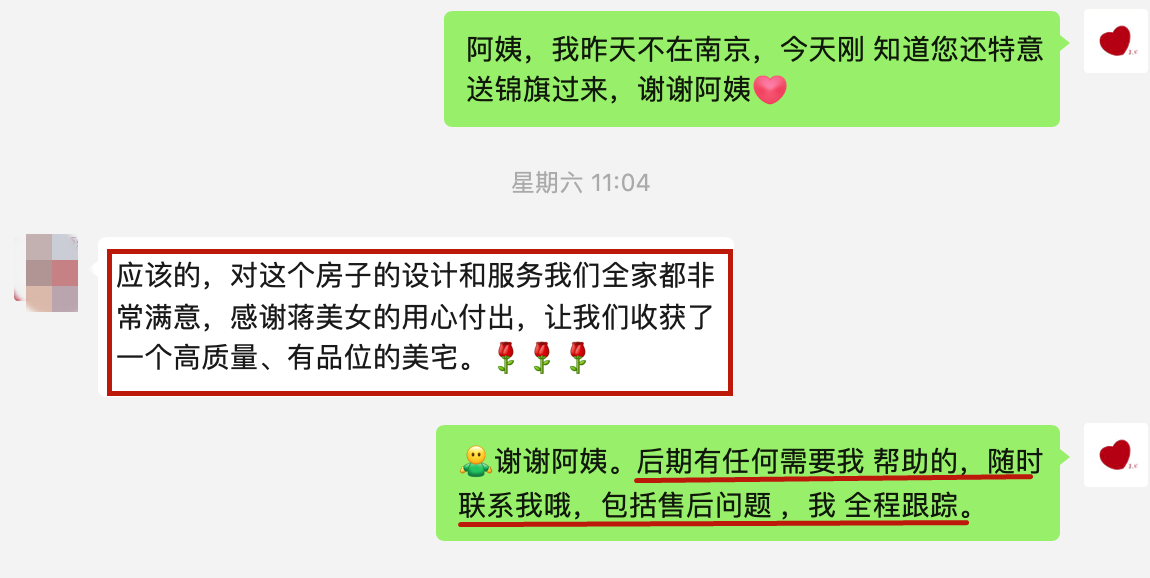 叮~這是我們2024年收到的第4面錦旗啦?。▋?nèi)附完工實(shí)景圖）