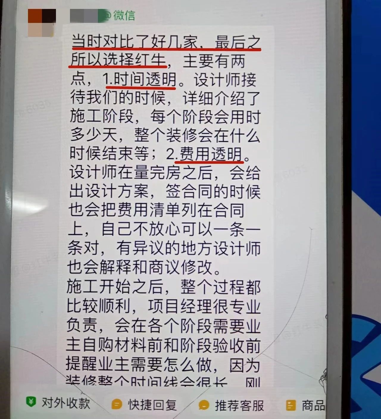 超熱乎的！接連不斷的客戶真實評價！以口碑鑄就品牌力量！