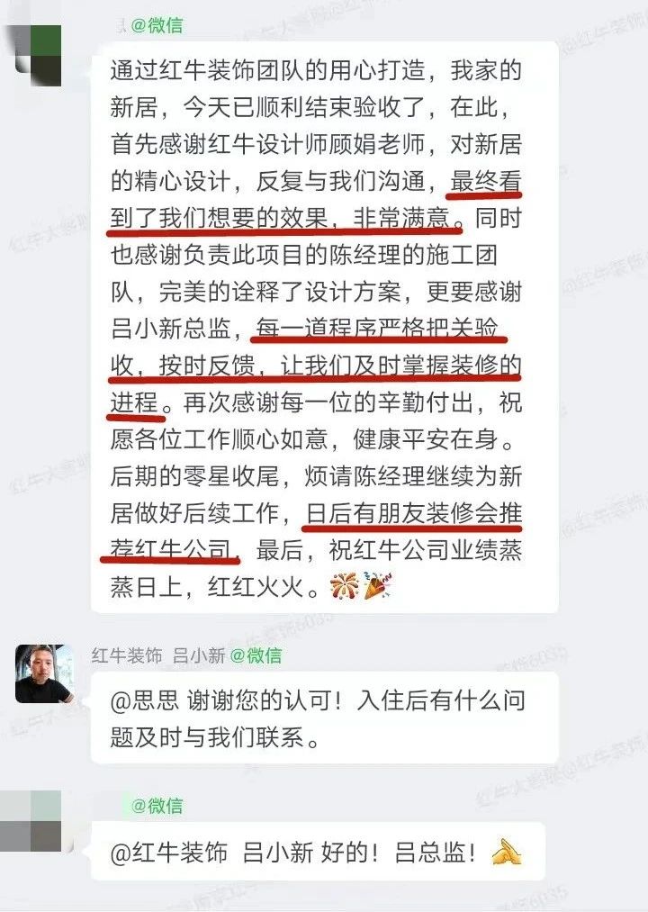 超熱乎的！接連不斷的客戶真實評價！以口碑鑄就品牌力量！