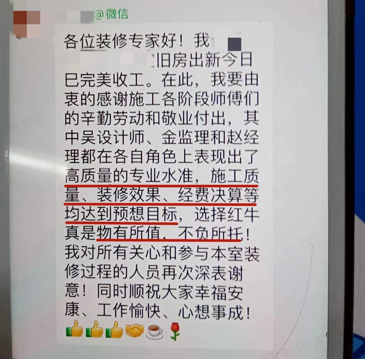 超熱乎的！接連不斷的客戶真實評價！以口碑鑄就品牌力量！