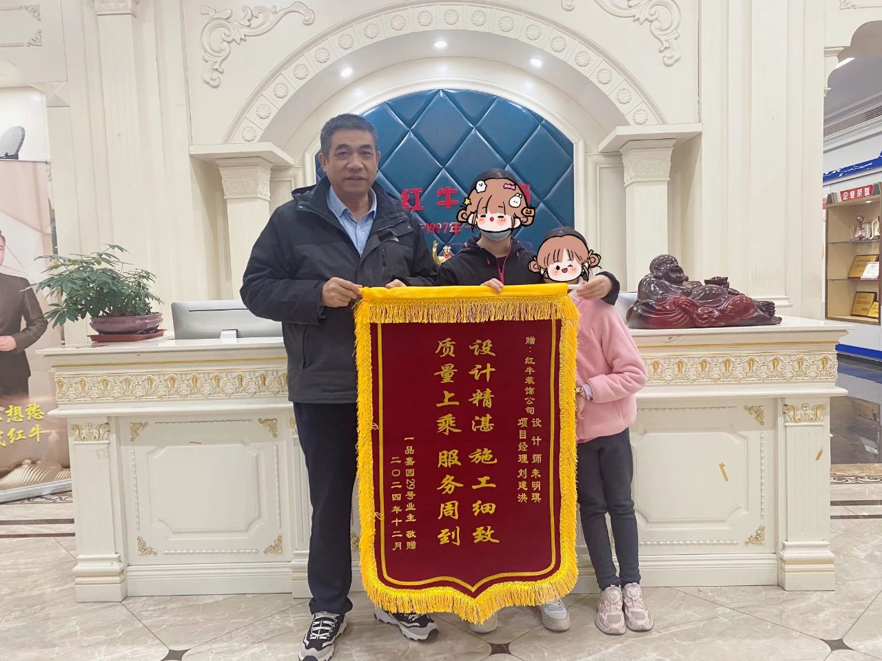 暖心！設(shè)計(jì)&施工贏口碑，業(yè)主送致謝錦旗！