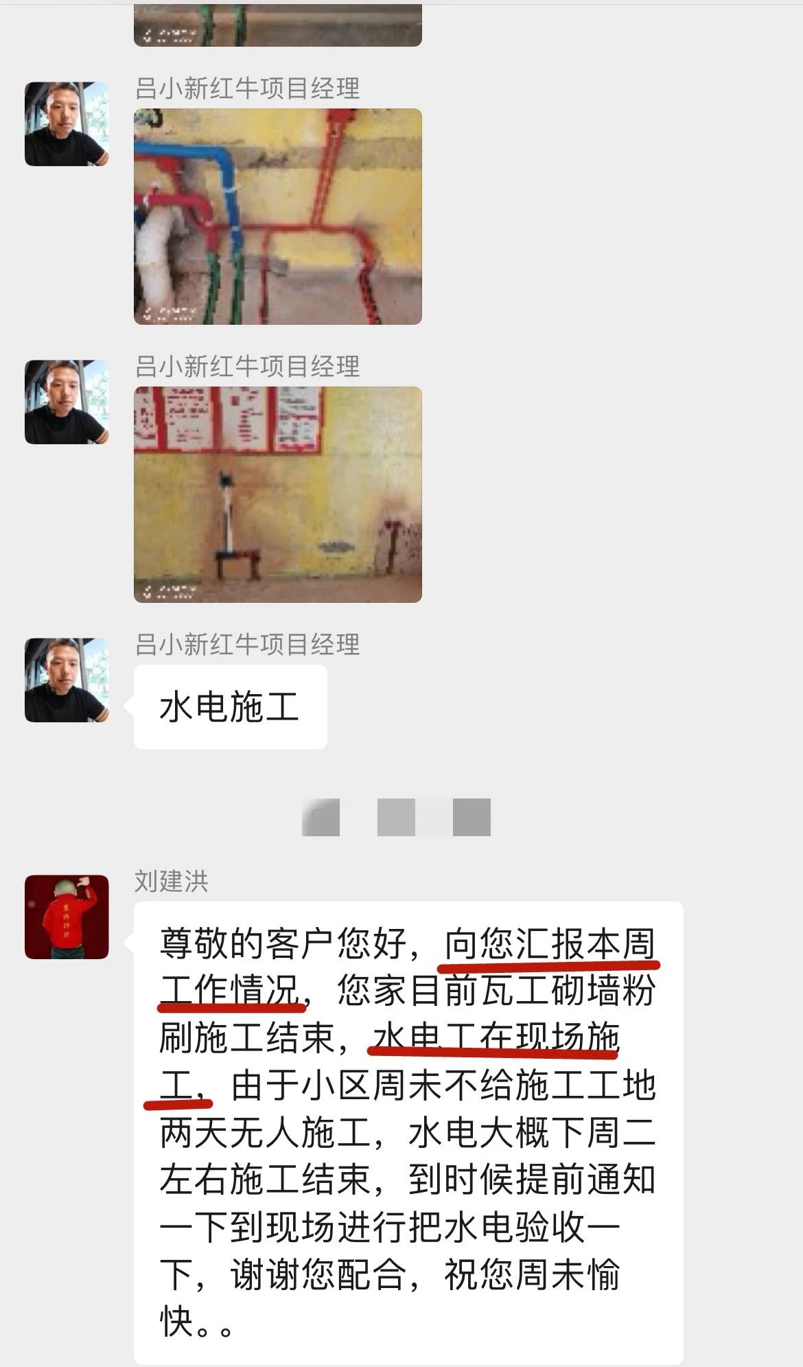 暖心！設(shè)計(jì)&施工贏口碑，業(yè)主送致謝錦旗！