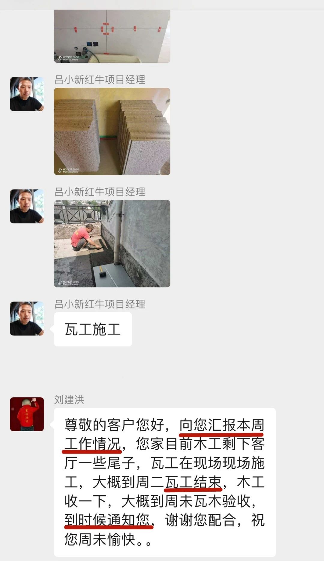 暖心！設(shè)計(jì)&施工贏口碑，業(yè)主送致謝錦旗！