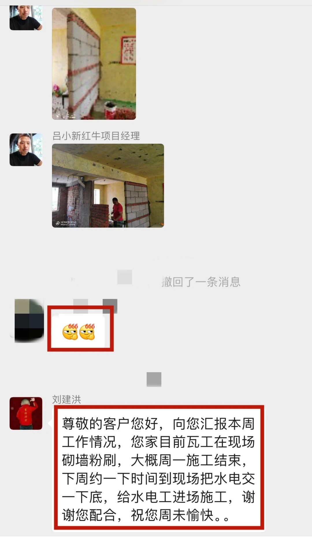 暖心！設(shè)計(jì)&施工贏口碑，業(yè)主送致謝錦旗！