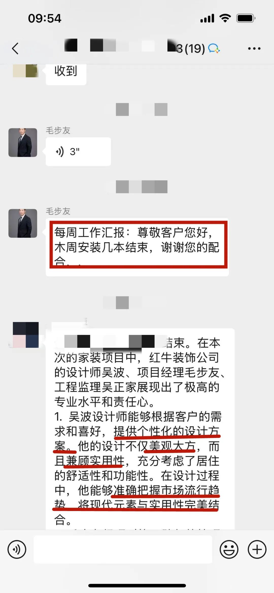 “贊！牛！牛！牛牛牛！賊靠譜！”南京紅牛裝飾品質(zhì)家裝服務(wù)又獲好評(píng)