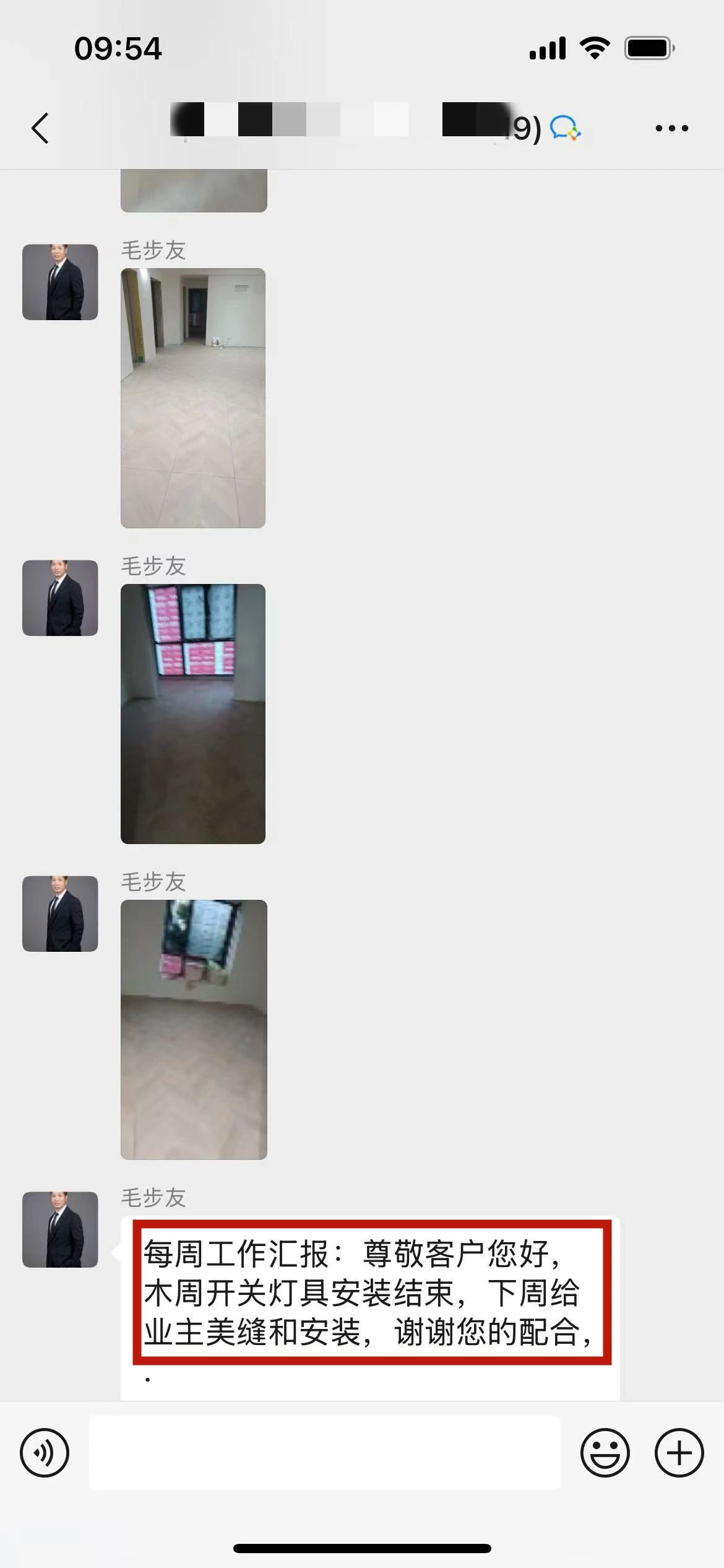 “贊！牛！牛！牛牛牛！賊靠譜！”南京紅牛裝飾品質(zhì)家裝服務(wù)又獲好評(píng)