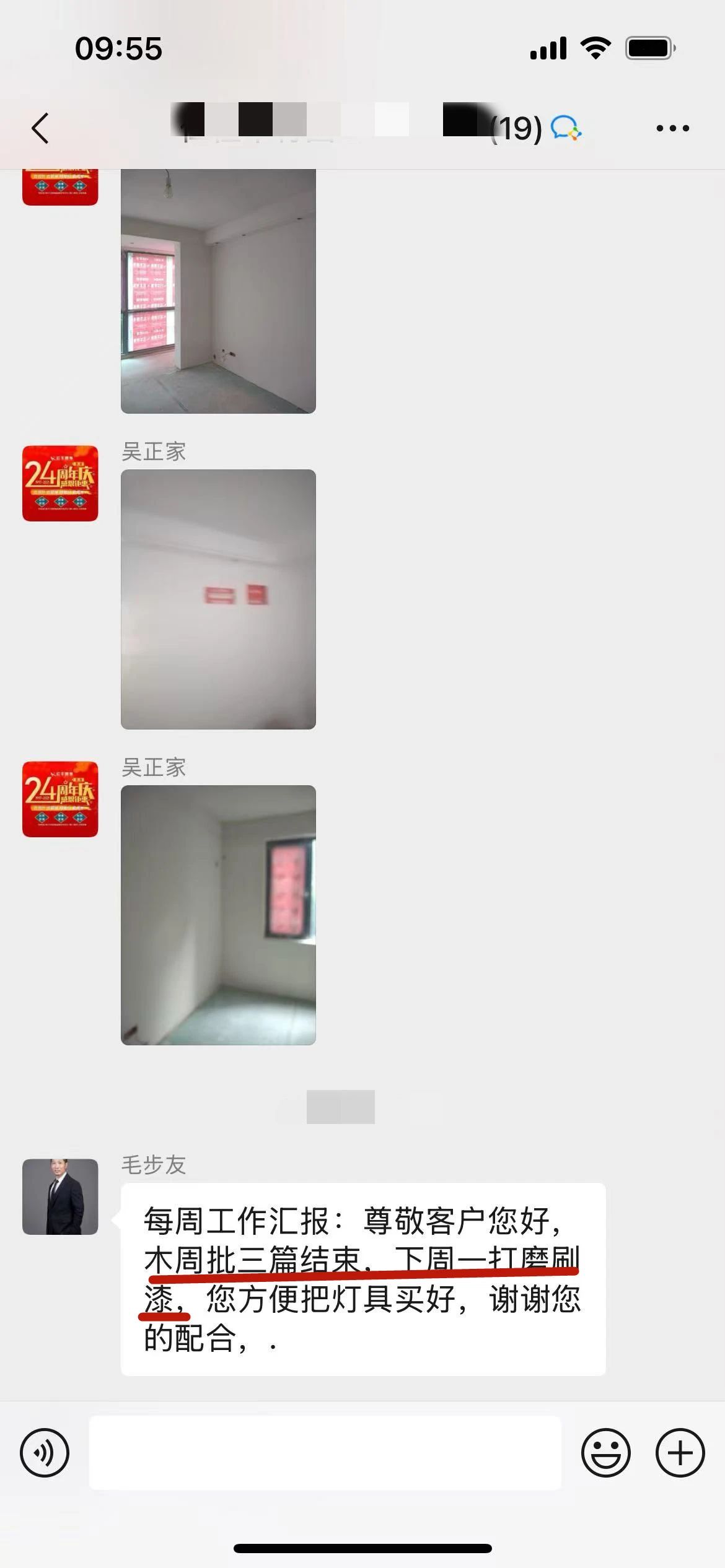 “贊！牛！牛！牛牛牛！賊靠譜！”南京紅牛裝飾品質(zhì)家裝服務(wù)又獲好評(píng)