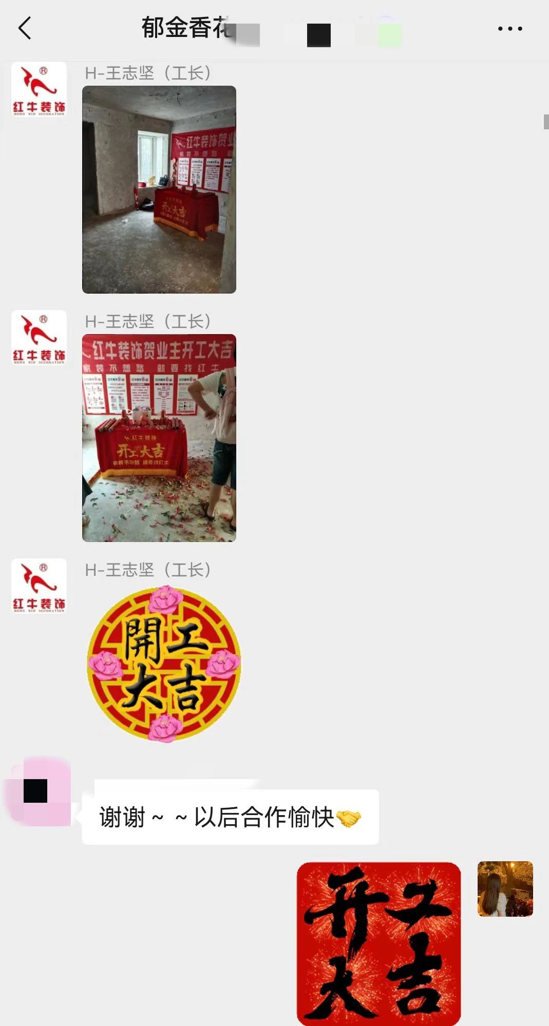 2025新春之際，最珍貴的禮物莫過于……