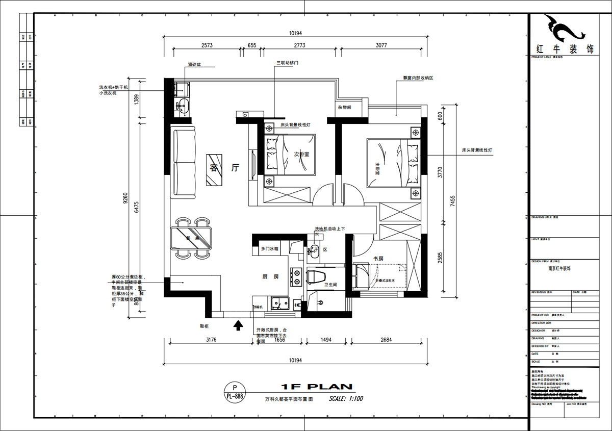 魏明花|萬科久都薈A區(qū)2-2102-89㎡-現(xiàn)代簡約風(fēng)格|3室2廳1衛(wèi)|二手房裝修|定制家|全包12萬|00_02平面布置圖