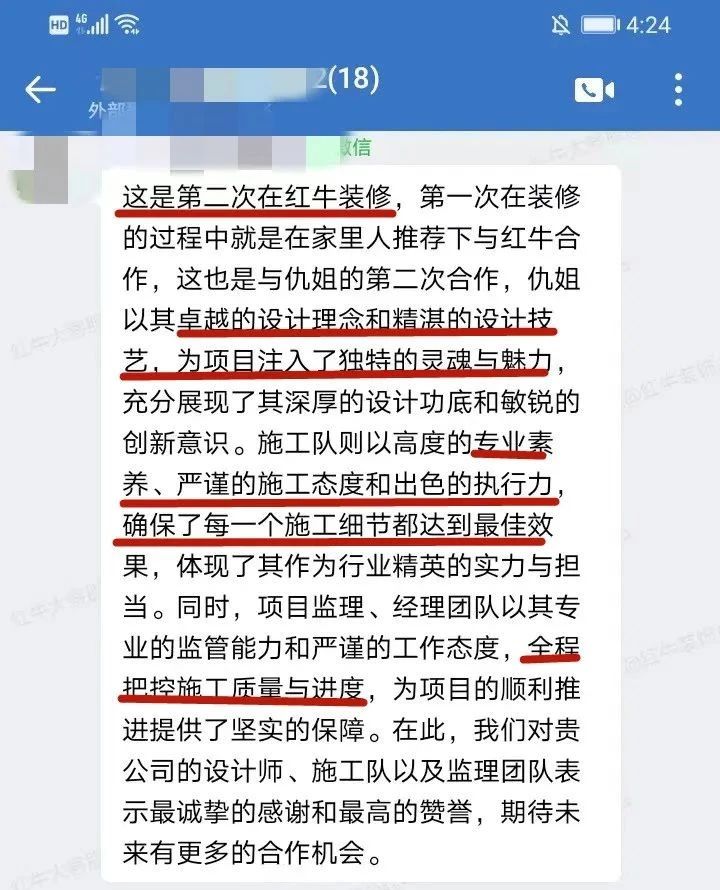 口碑見證｜曬一波客戶評價，聽聽業(yè)主內(nèi)心真實的聲音！
