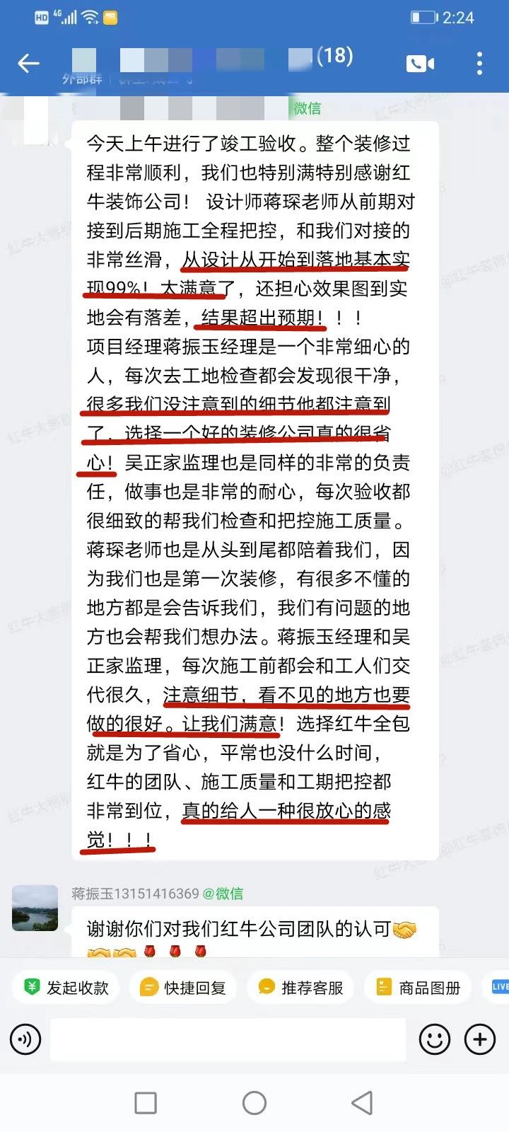 口碑見證｜曬一波客戶評價，聽聽業(yè)主內(nèi)心真實的聲音！