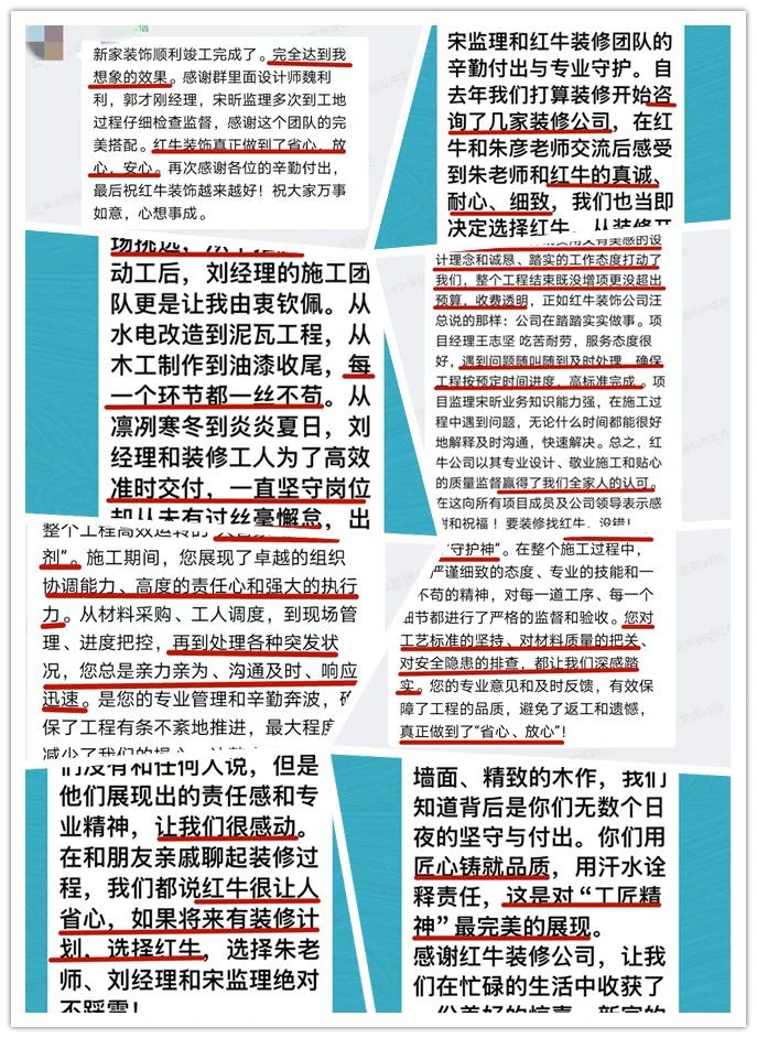 南京紅牛裝飾再添榮譽，榮獲兩面錦旗，雙倍肯定，十分滿意！