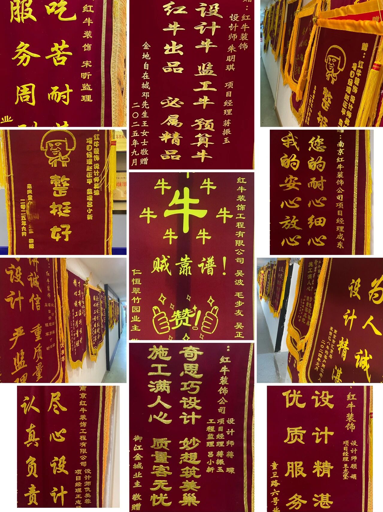 南京紅牛裝飾再添榮譽，榮獲兩面錦旗，雙倍肯定，十分滿意！