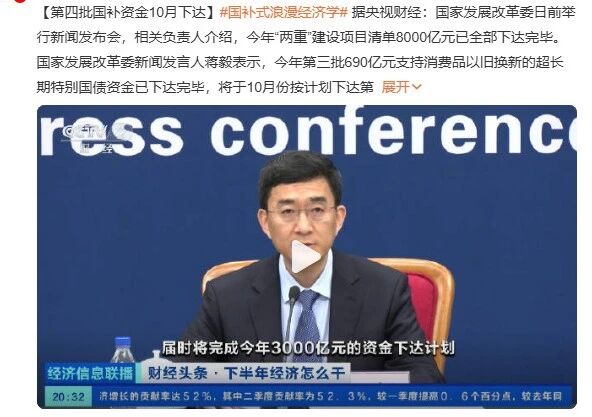 690億元！2025最后一批“國補”資金已下達！還可疊加企補！至高可省40000元！