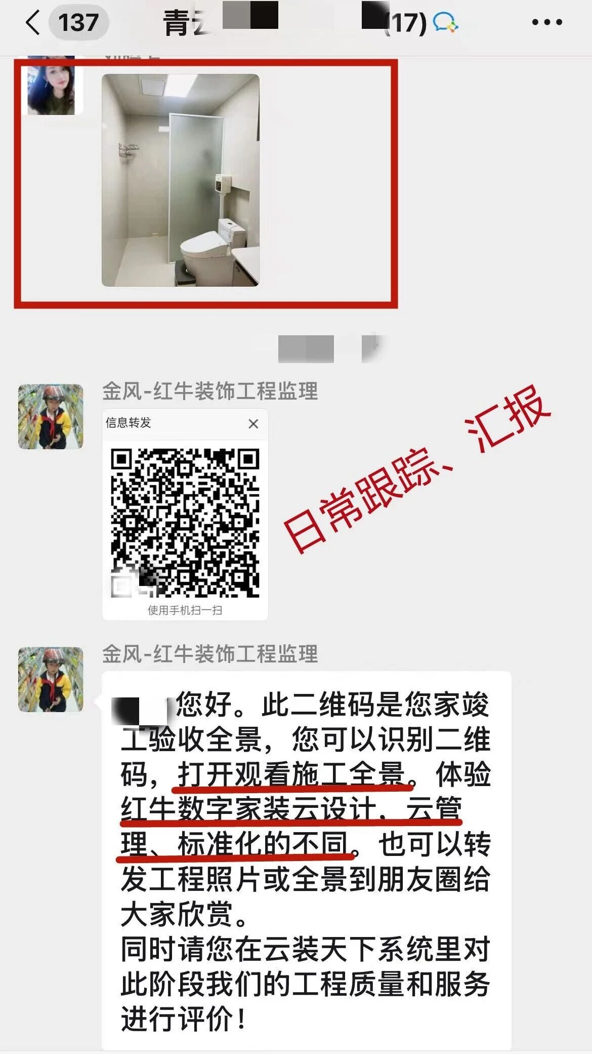 南京紅牛裝飾再添榮譽，榮獲兩面錦旗，雙倍肯定，十分滿意！