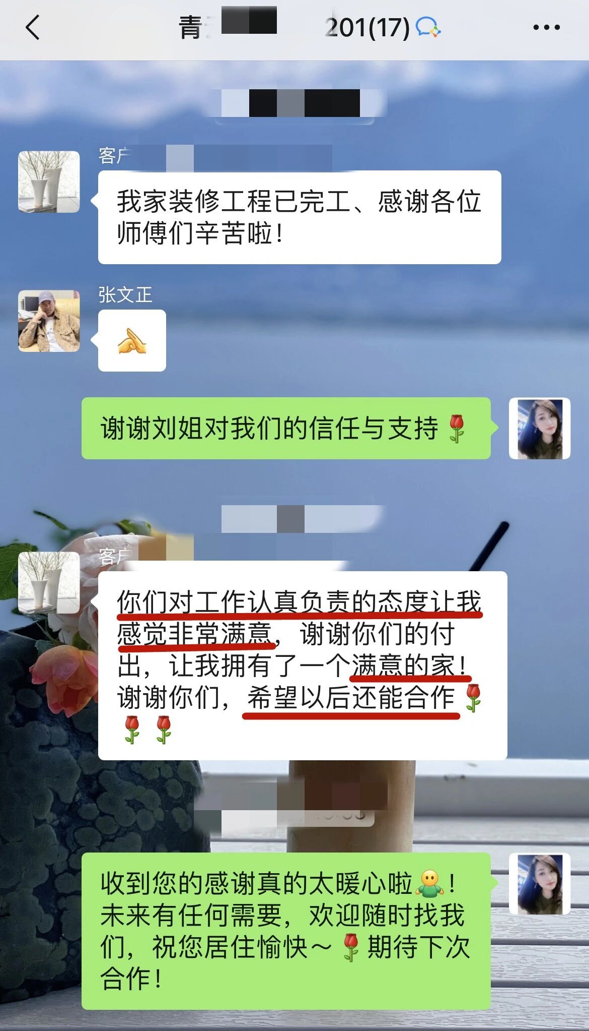 南京紅牛裝飾再添榮譽，榮獲兩面錦旗，雙倍肯定，十分滿意！