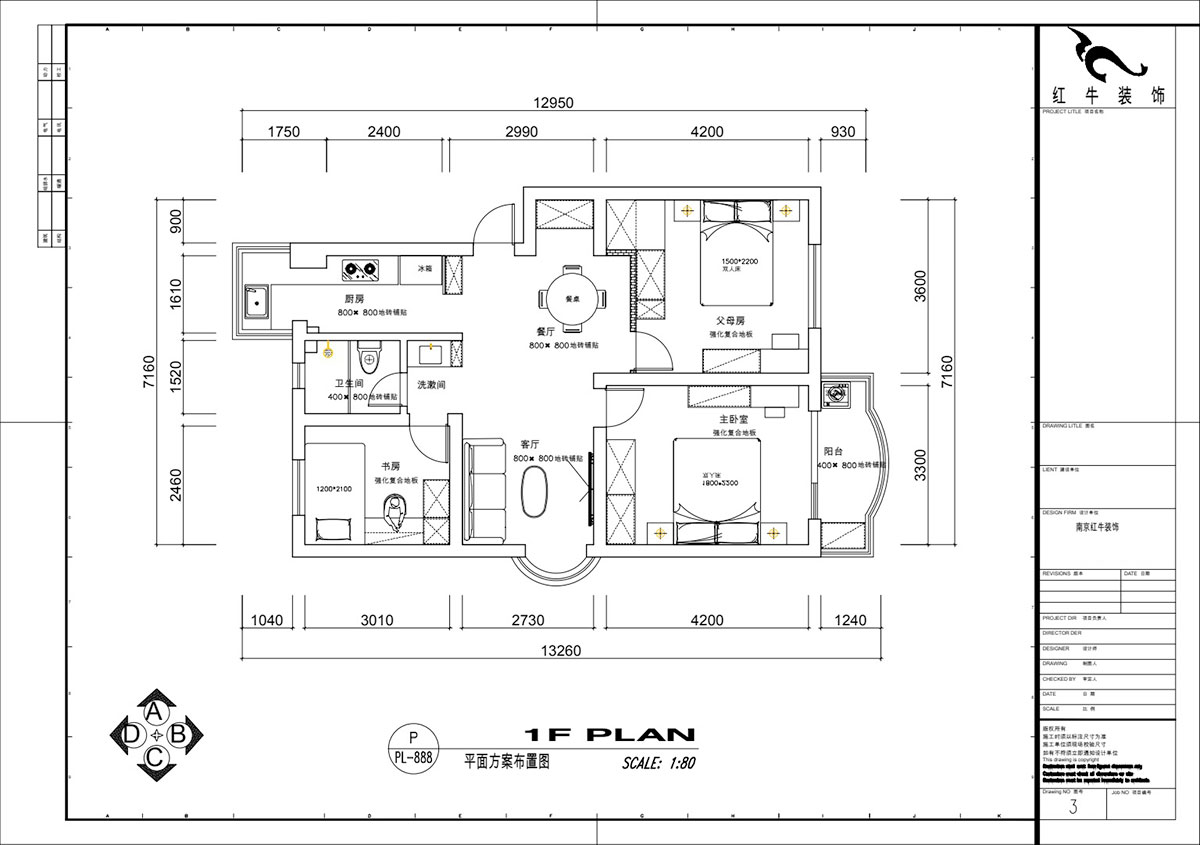 仇美蓉|裕華新村2-3-406-86㎡-簡約風(fēng)格|3室2廳1衛(wèi)|老房裝修|定制家|全包10萬|00_02平面方案布置圖