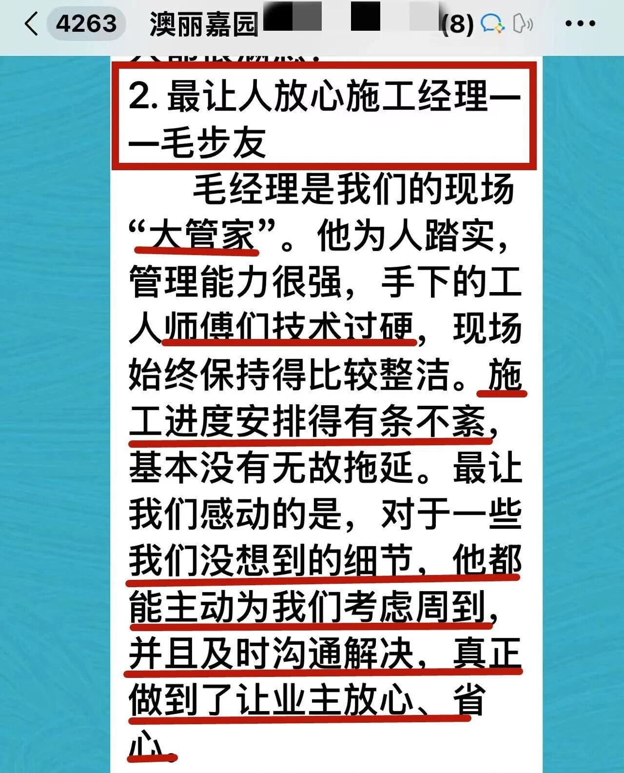 再好的文案，都抵不過(guò)客戶(hù)的真實(shí)反饋！“三個(gè)最”【內(nèi)附完工實(shí)景】