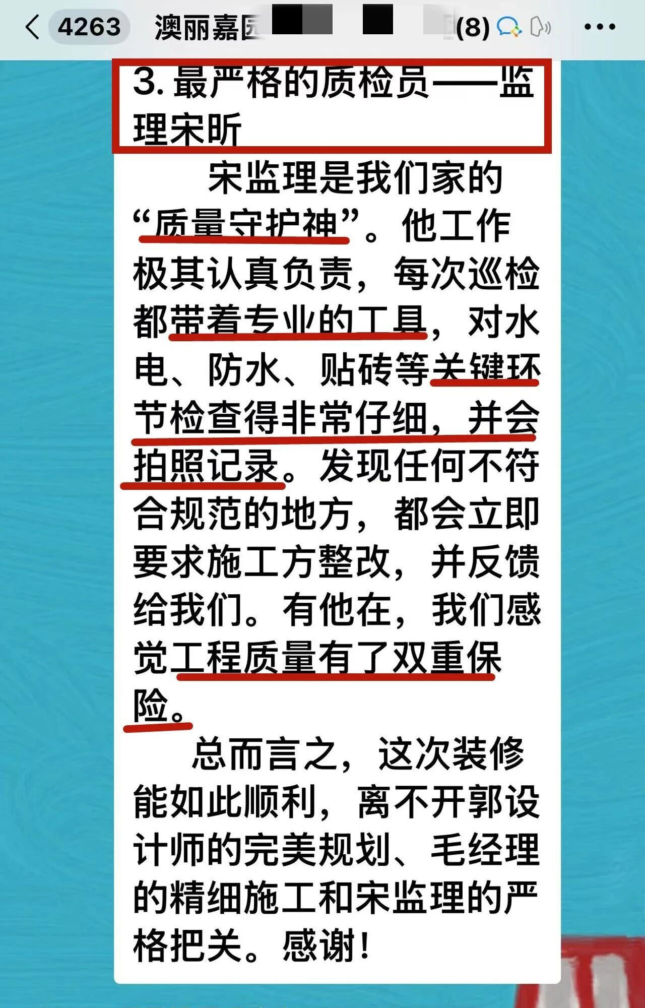 再好的文案，都抵不過(guò)客戶(hù)的真實(shí)反饋！“三個(gè)最”【內(nèi)附完工實(shí)景】