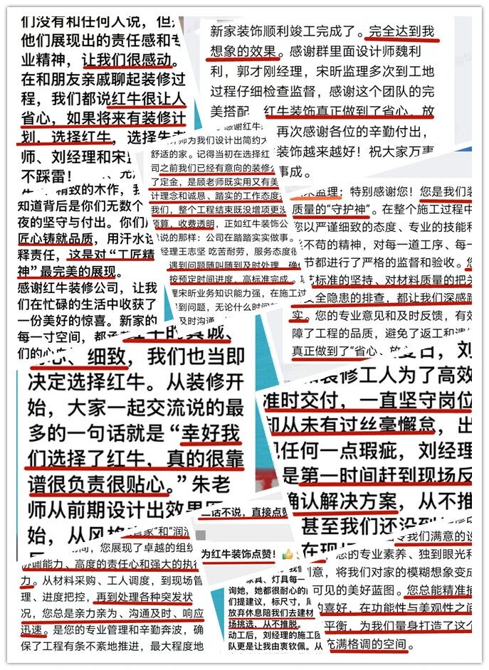 再好的文案，都抵不過(guò)客戶(hù)的真實(shí)反饋！“三個(gè)最”【內(nèi)附完工實(shí)景】