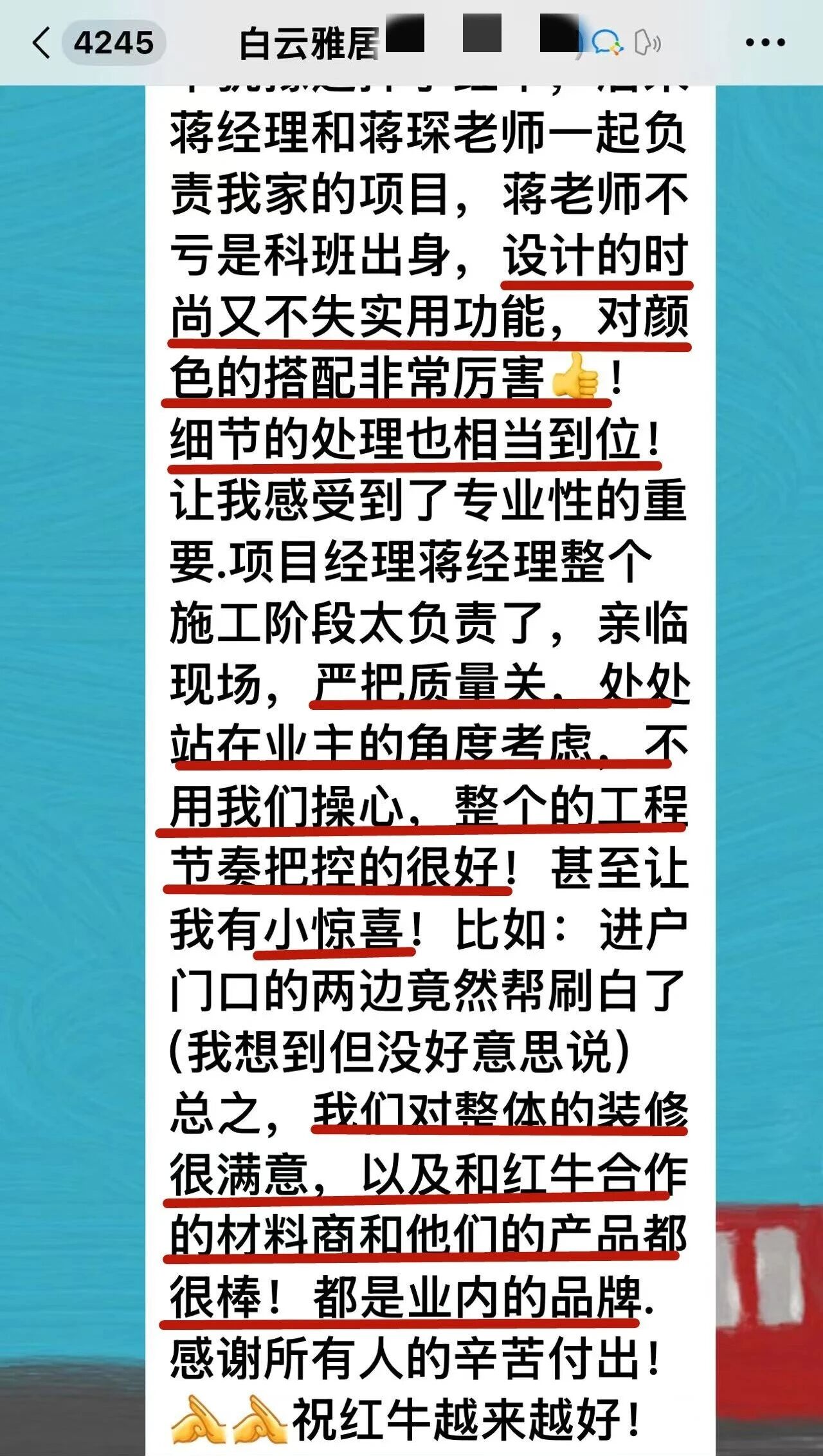 最好的口碑，莫過于裝修業(yè)主的真實評價！