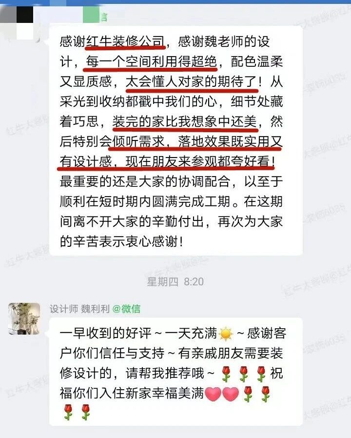 最好的口碑，莫過于裝修業(yè)主的真實評價！